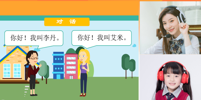 對外漢語教學：活躍課堂的三個破冰小游戲！